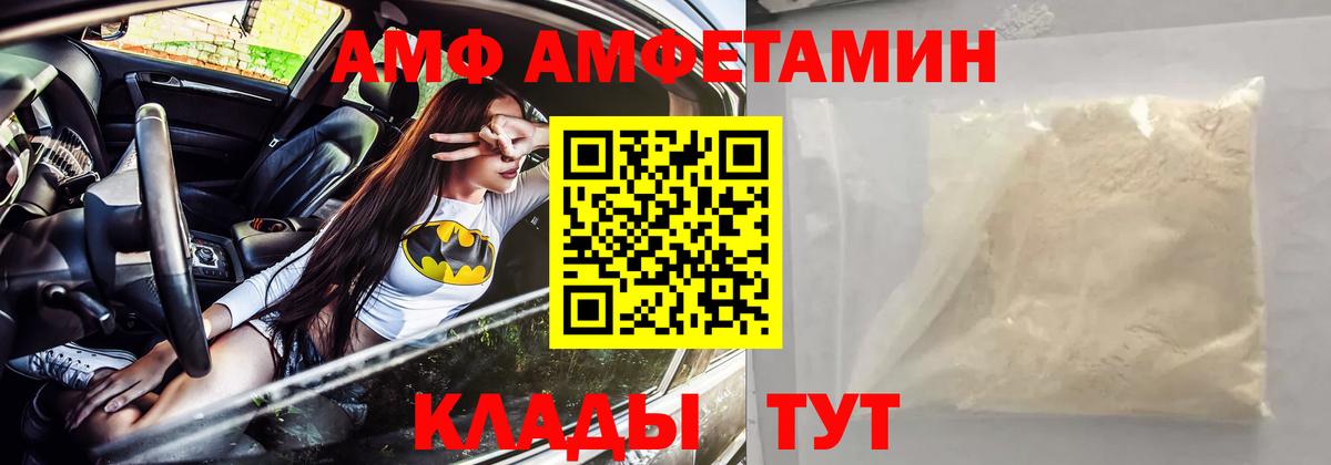 ОМГ ОМГ вход  АМФЕТАМИН Premium  АМФ  Вход с VPN  АМФ  Ижевск 