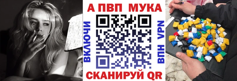 APVP мука  Ижевск 