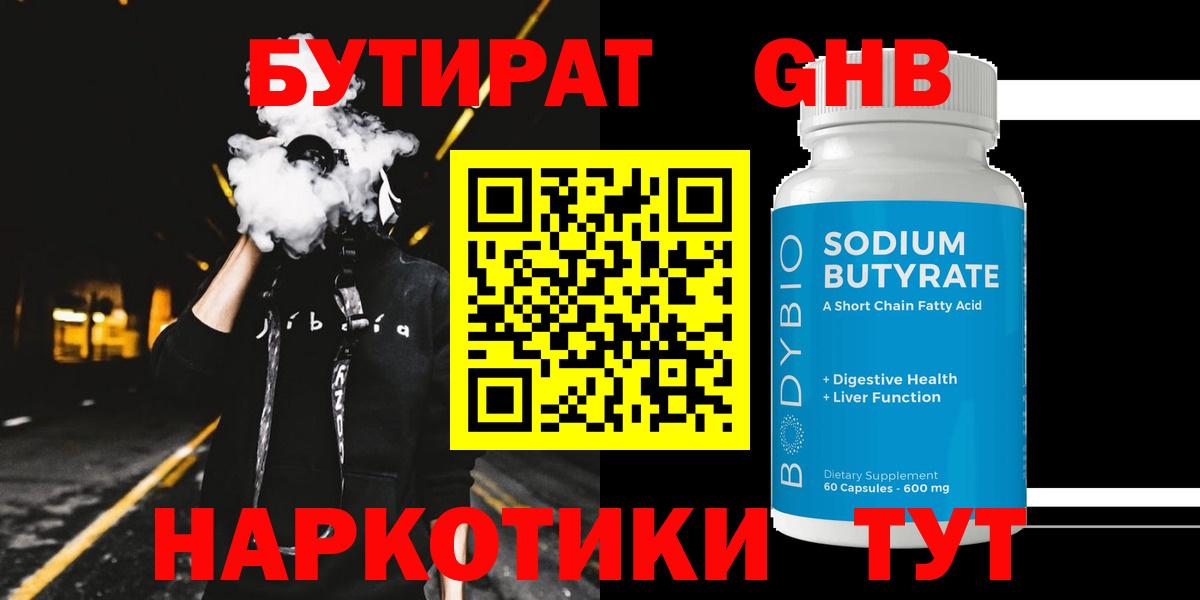 БУТИРАТ оксана Ижевск