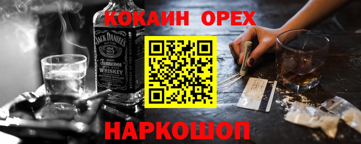 КОКАИН  Вход с VPN  Ижевск  COCAIN 97% 