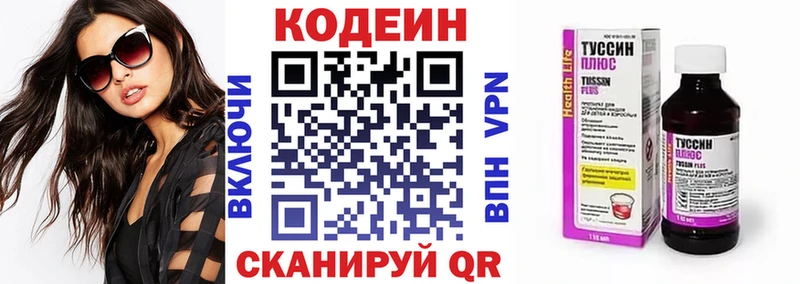 нарко площадка официальный сайт  Ижевск  Codein Purple Drank  ссылка на мегу рабочий сайт 