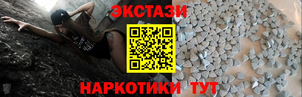 Экстази 280мг Ижевск