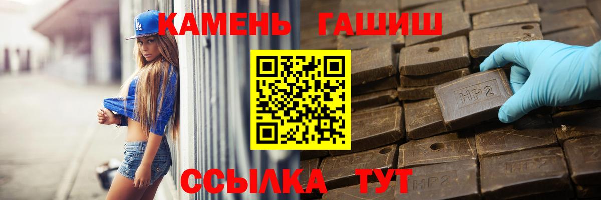 ГАШ хэш Ижевск