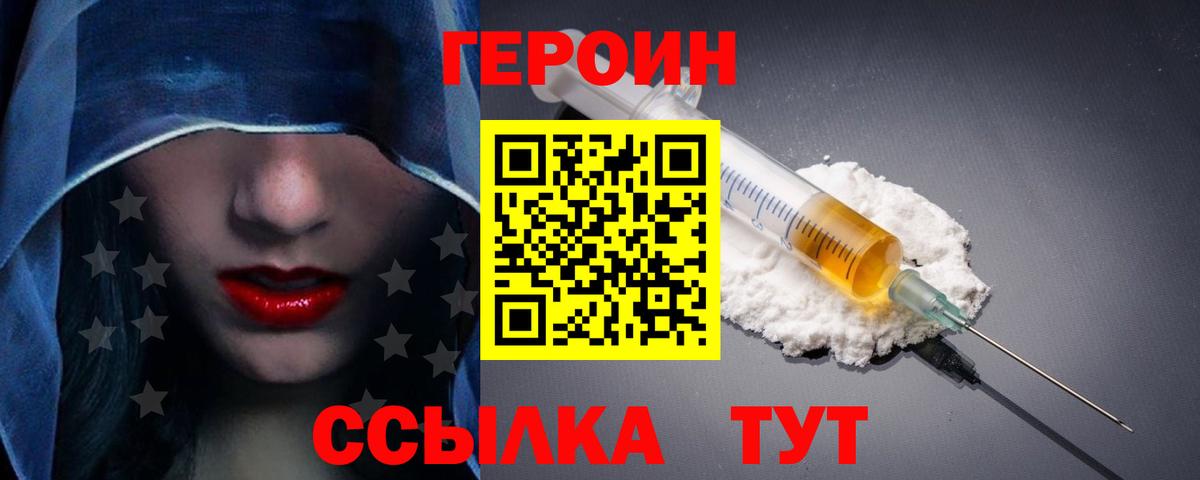 Ижевск  ГЕРОИН хмурый  Вход с VPN 