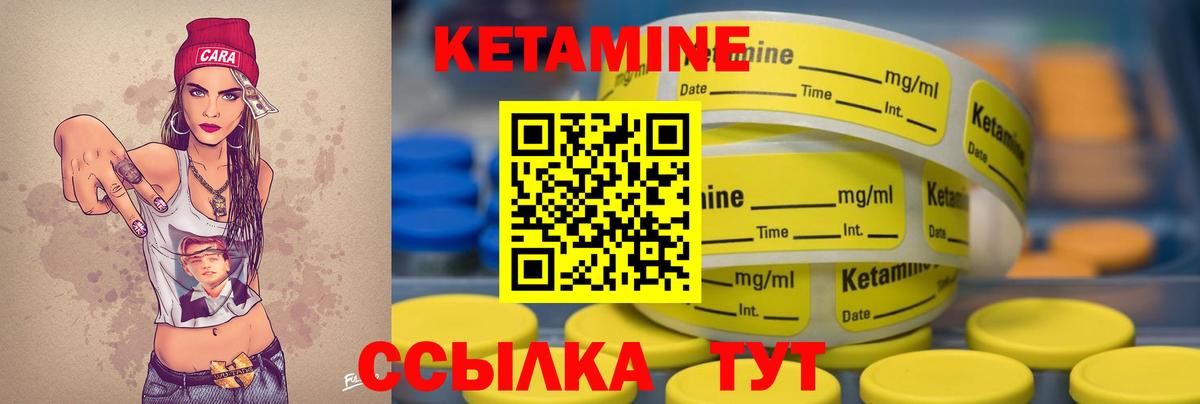 Кетамин VHQ Ижевск