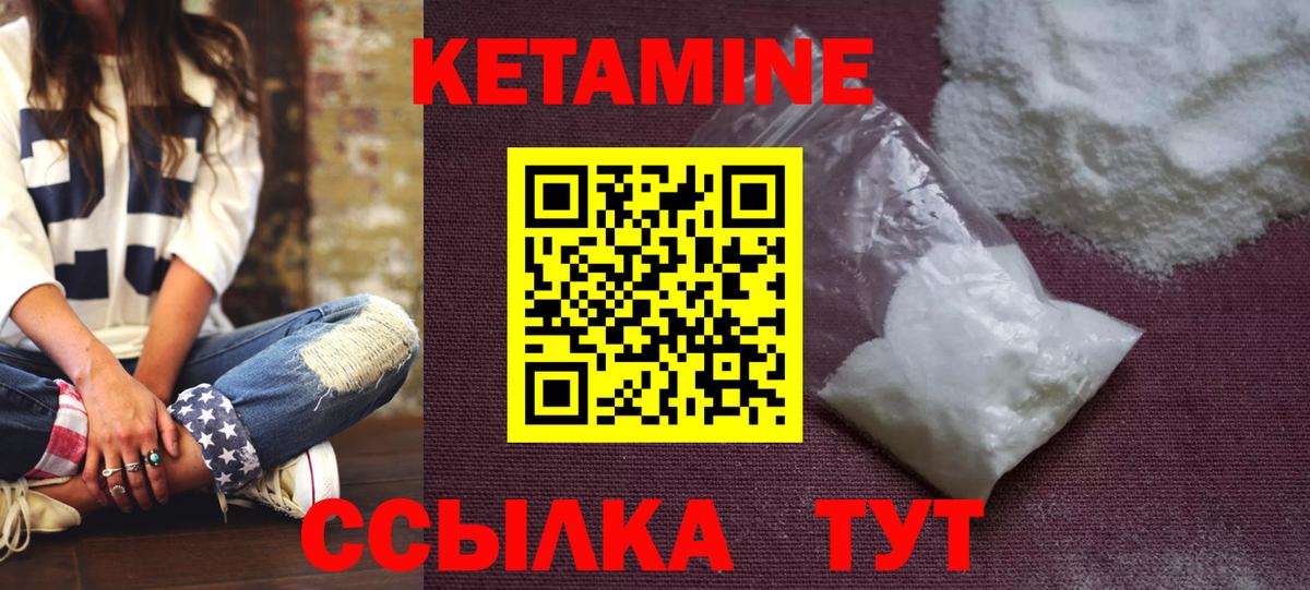 МЕГА зеркало  Вход с VPN  Ижевск  КЕТАМИН VHQ  Кетамин VHQ 