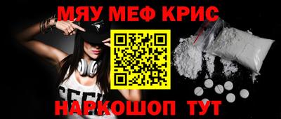 мяу мяу мука Краснодар