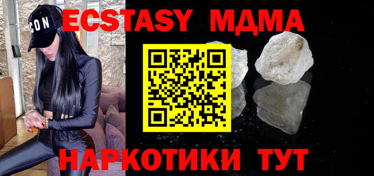 MDMA  Вход с VPN  Ижевск  МДМА crystal 