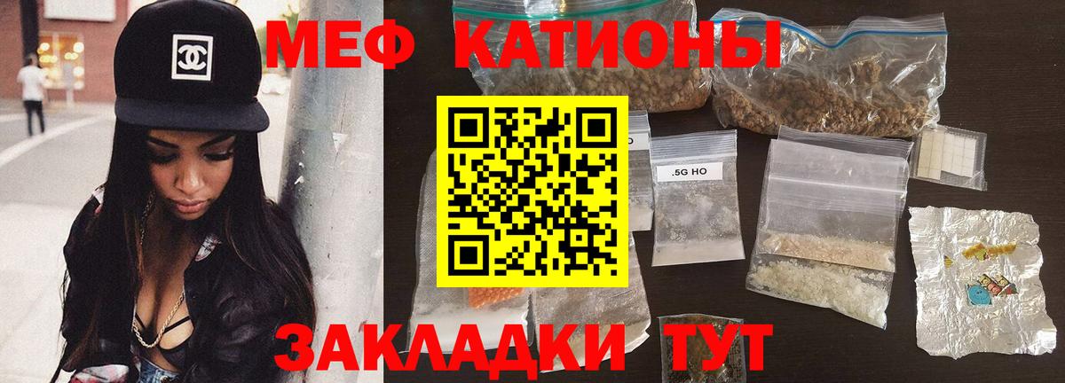 МЕФ мука  Мефедрон VHQ  Ижевск  МЯУ-МЯУ  Вход с VPN 