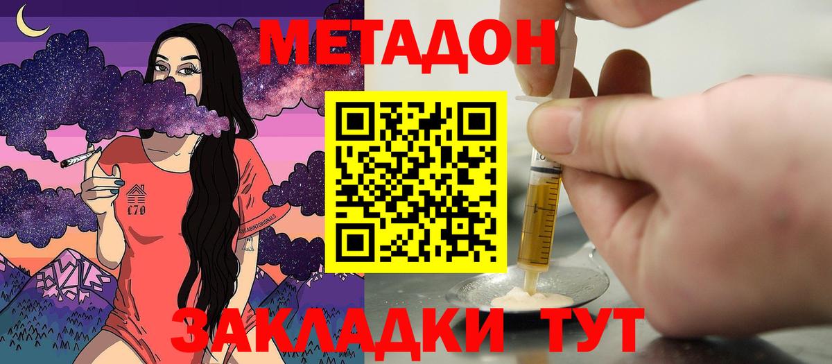 Метадон мёд  площадка Telegram  Вход с VPN  Ижевск  Метадон methadone 