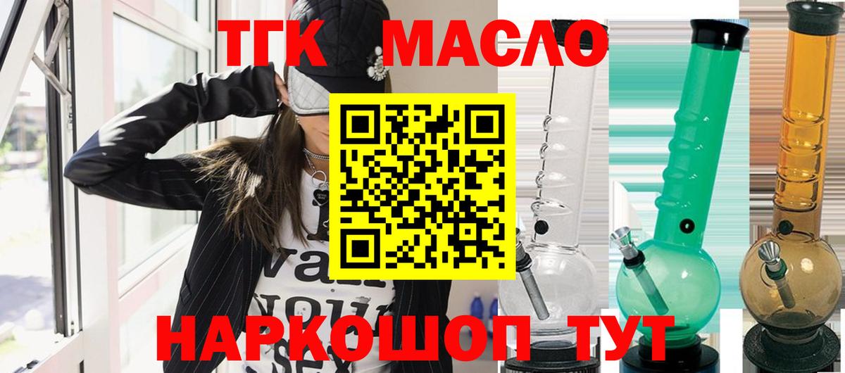 ТГК концентрат  где купить наркоту  Ижевск  Вход с VPN 