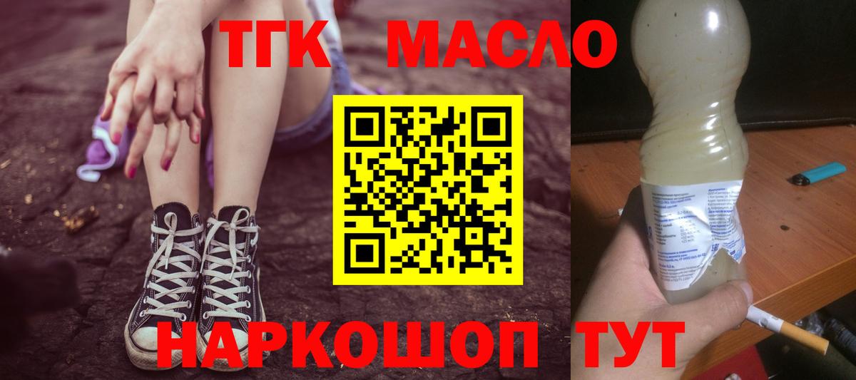 Дистиллят ТГК жижа Ижевск